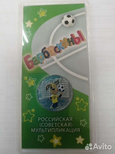 Монеты в блистере