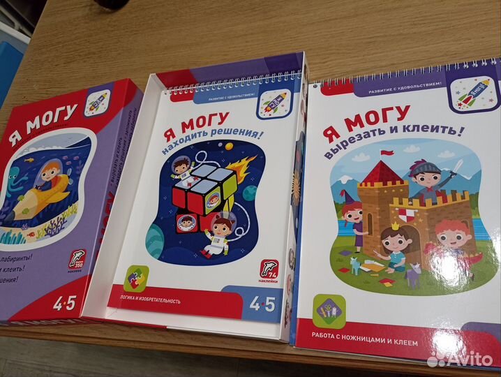 Пособия для детей 4-7 лет