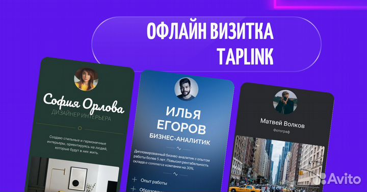 Готовый бизнес офлайн визитки smart
