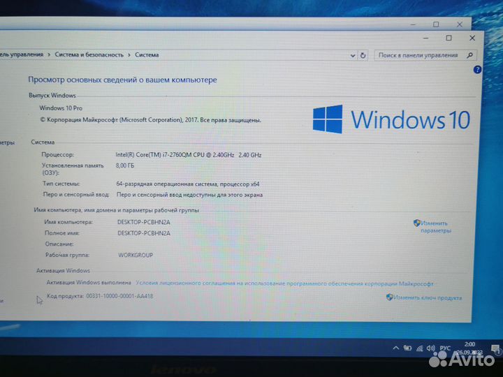 Lenovo b570e, i7, 8gb, ssd 128gb, новый аккум
