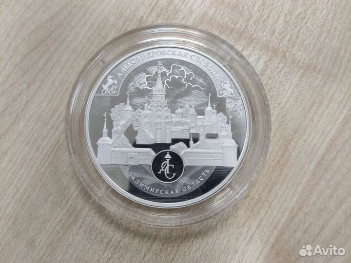 Коллекционная серебряная монета