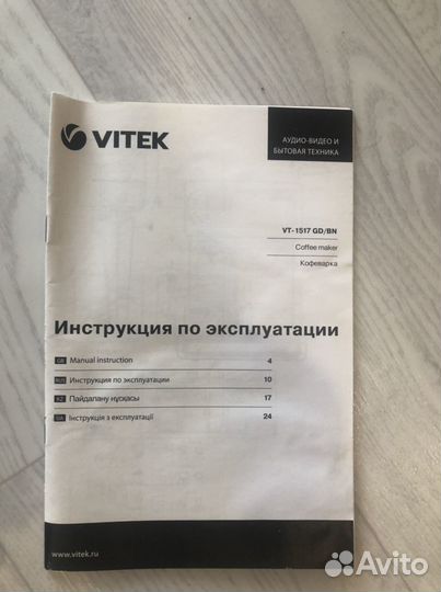 Кофеварка
