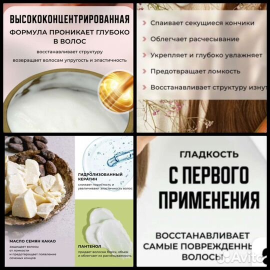 Холодное восстановление волос/Уход /Ботопластика