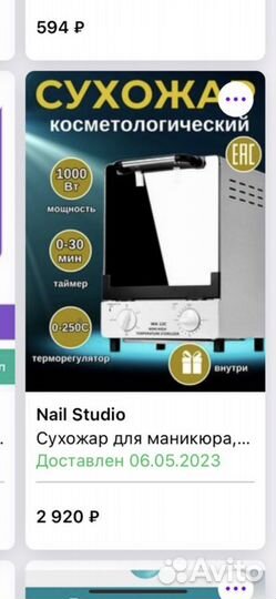 Шкаф сухожаровой