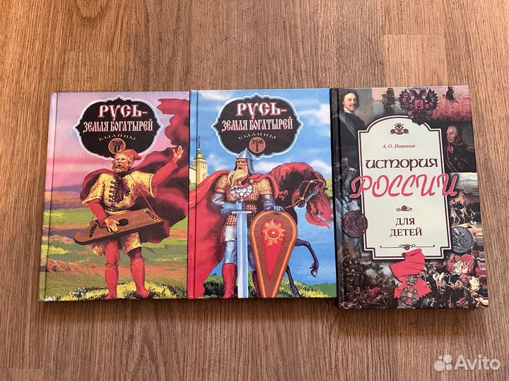 Книги по истории для детей