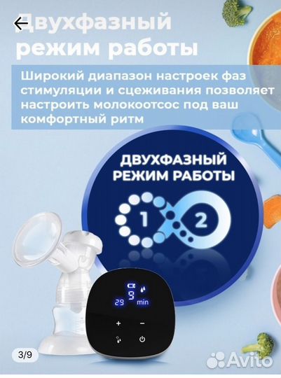 Horigen / Молокоотсос электрический