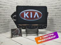Магнитола Kia rio 3 10 дюймов 2gb/32gb Android