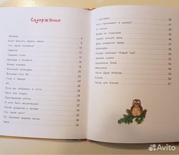 Книги А. Усачев, В. Осеева, В. Катаев, М. Зощенко