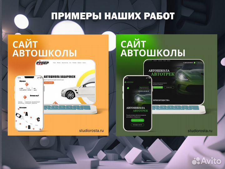 Создание и продвижение сайтов. Разработка сайтов
