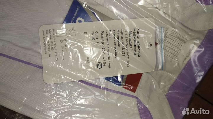 Медицинский халат