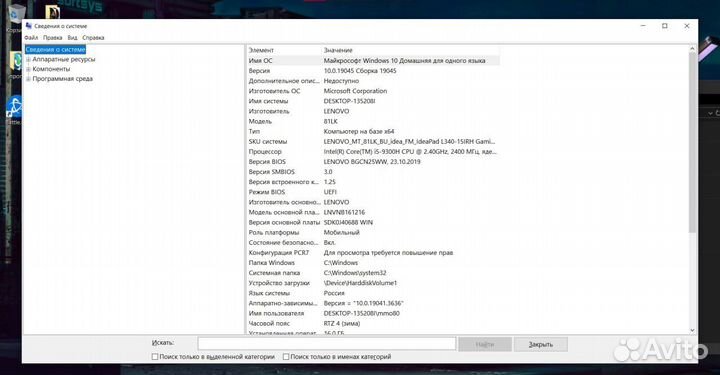 Ноутбук gtx1650/i5-9300h,lenovo l340-15irh gaming