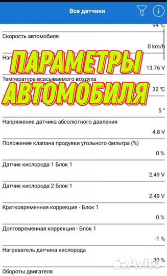 Сканер для коммерческих авто +Программа+Обучение