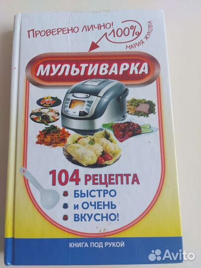 Книга с рецептами