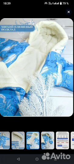 Конверт на выписку зимний