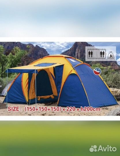 Палатка 4х местная с тамбуром 450 х 220 х h200cm
