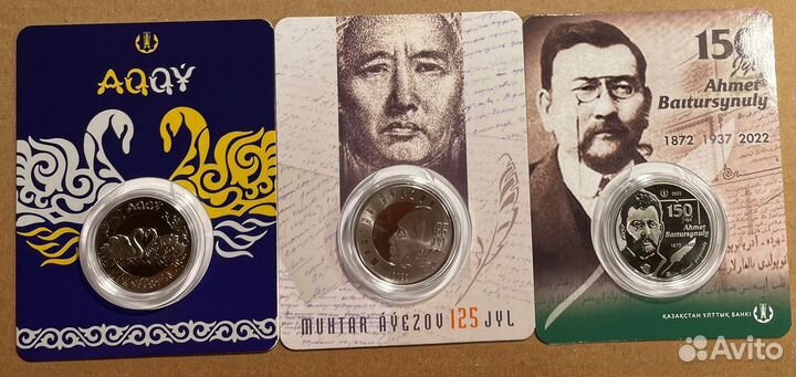 Турция 1 куруш 2023 планеты + звери. Казахтан