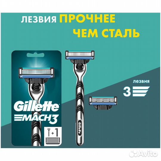 Gillette Бритвенный станок Mach3, 2 #344346