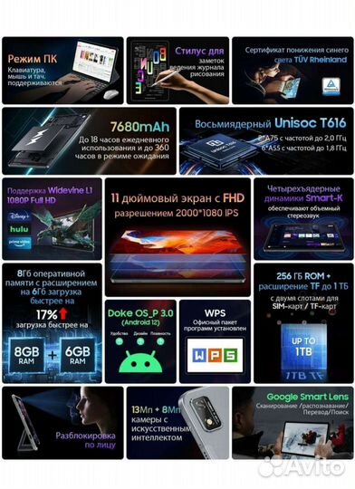 Планшет Blackview Tab 16 8/256 новый