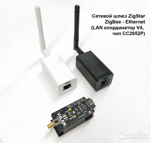 ZigBee LAN координатор V4 (ZigStar, чип cc2652p) купить в Санкт ...