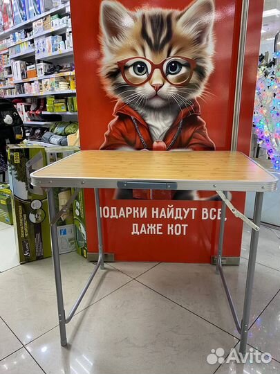 Стол складной