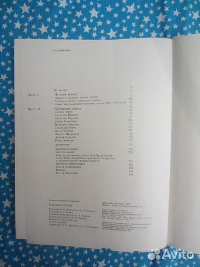 В. Трухановский. Судьба адмирала: триумф и траге