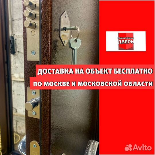 Дверь входная металлическая