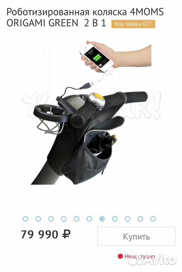 Коляска роботизированная 4moms origami 2 в 1