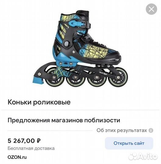 Роликовые коньки раздвижные