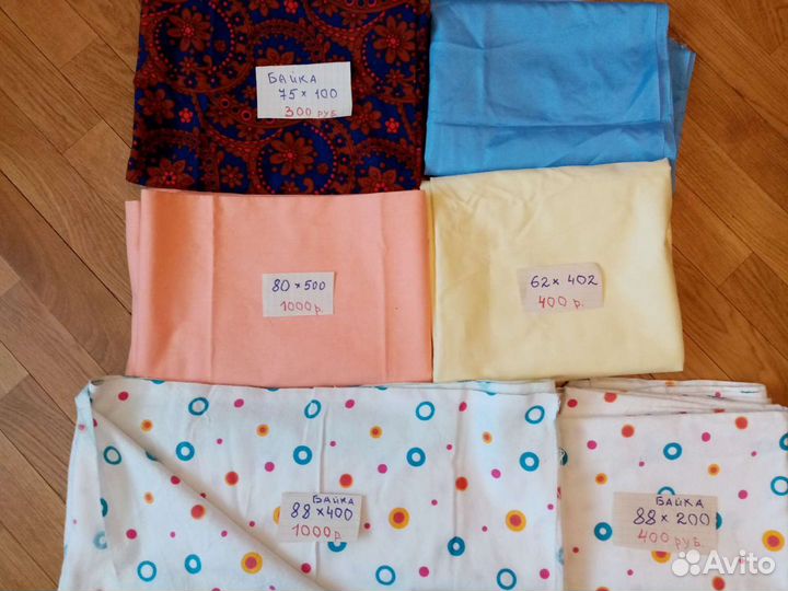 Отрез ткани СССР