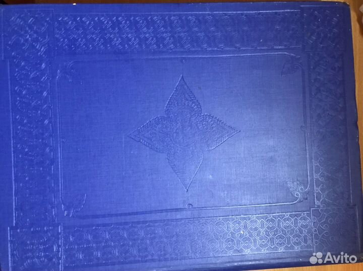 Книга «Витязь в тигровой шкуре»