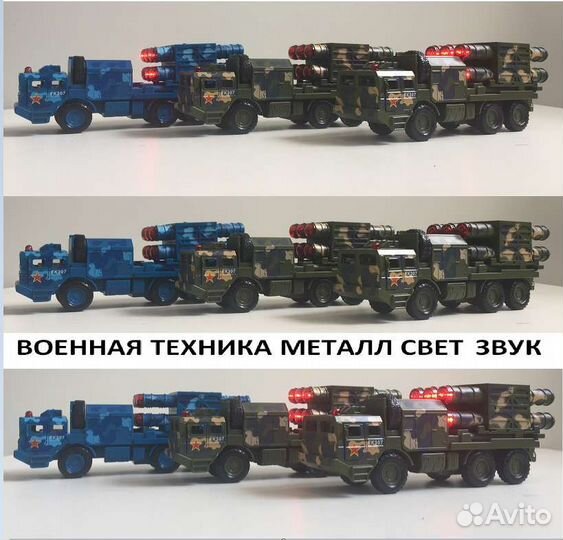 Военная техника. Металлическая машинка