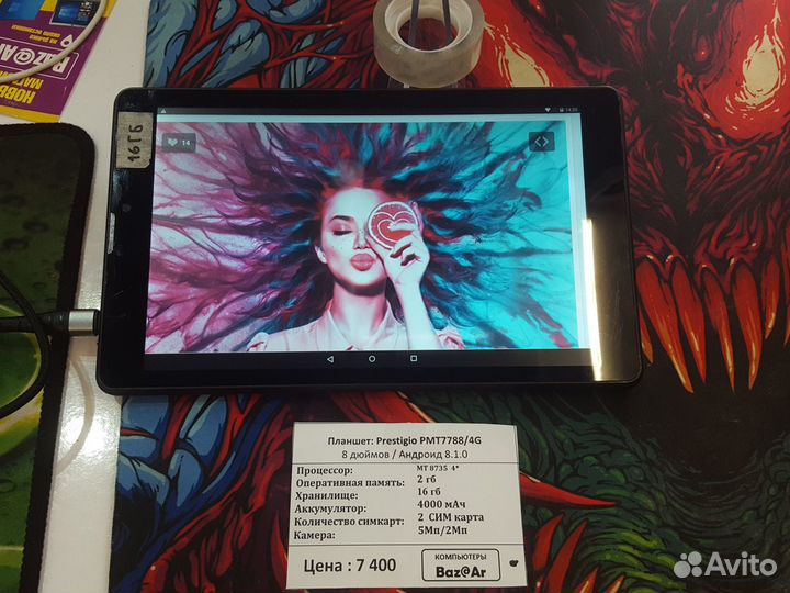 Планшет для отдыха и работы Prestigio 16GB