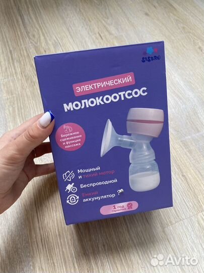 Молокоотсос электрический