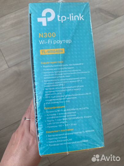 Wi-fi роутер (маршрутизатор)