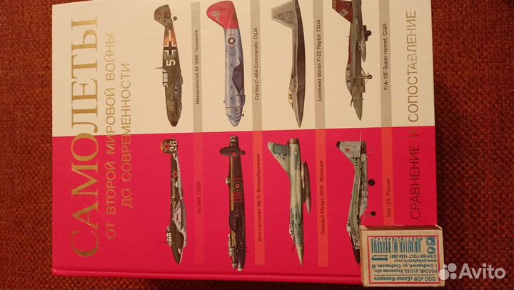 Самолёты от второй мировой войны до современности