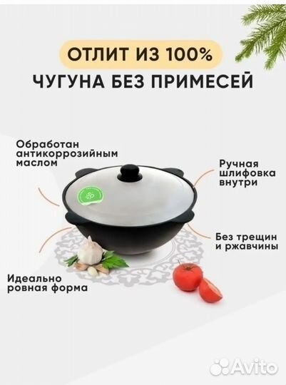 Казан чугунный узбекский