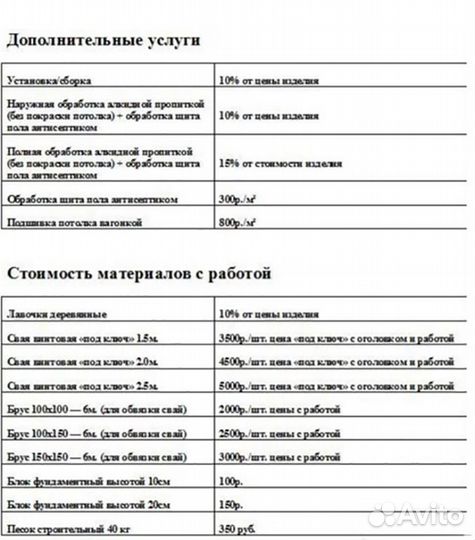 Беседка из дерева для дачи F-5-4