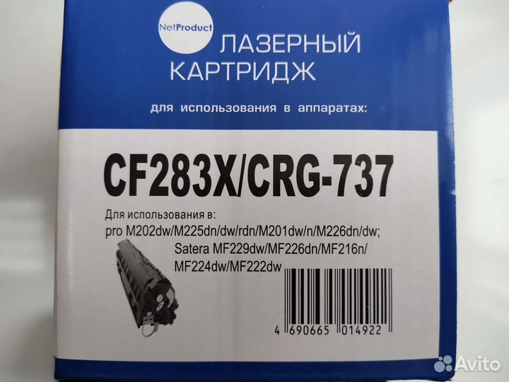 Картридж лазерный 