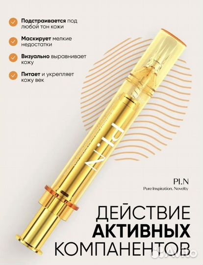 Новый Крем для Век, от Темных кругов