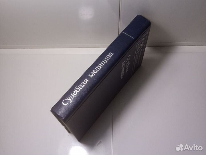 Книга Судебная медицина