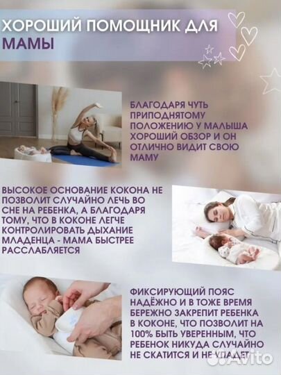 Кокон зевушка