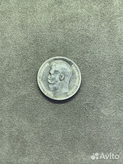 1 рубль 1898 года