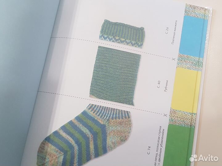 Большая энциклопедия вязания носков книга