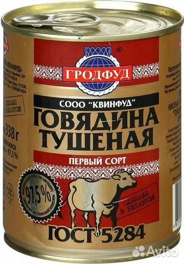 Говядина тушёная Гродфуд, первый сорт, 338 г