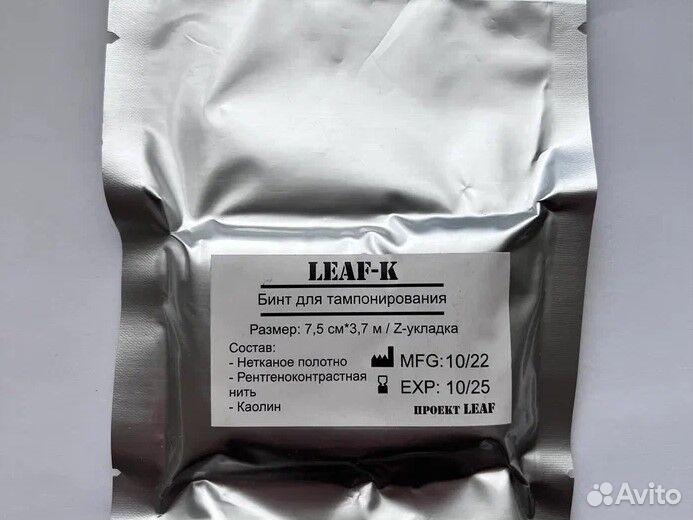 Бинт гемостатический leaf-K