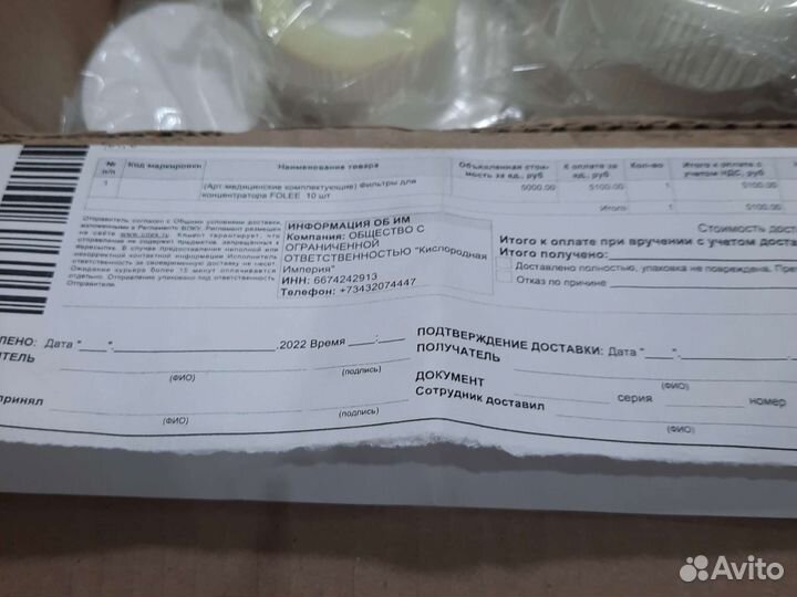 Фильтр для кислородного концентратора