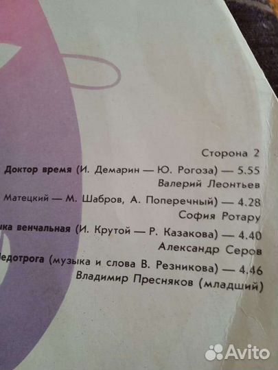 Пластинки для проигрывателя