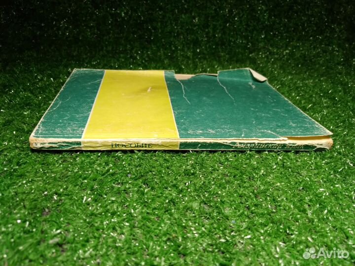 Английский язык для химико-технологических Вузов