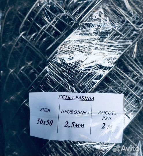 Сетка рабица яч.50х50 2 м