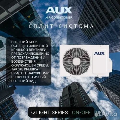 Продам сплит систему AUX на 21кв